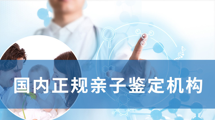 呼和浩特医院如何做DNA亲子鉴定,
