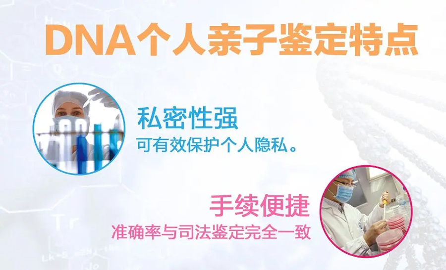 呼和浩特隐私亲子鉴定办理条件,呼和浩特隐私亲子鉴定价格