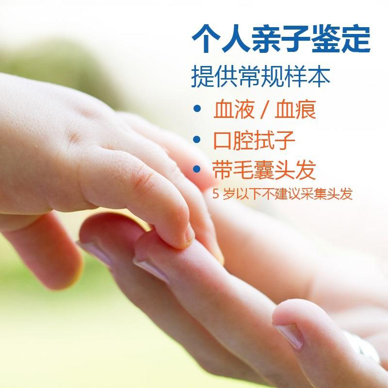 呼和浩特亲子鉴定大概多少费用,呼和浩特亲子鉴定办理流程