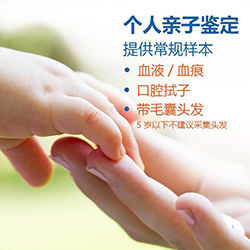 呼和浩特个人DNA亲子鉴定办理流程指南，呼和浩特匿名亲子鉴定怎么做