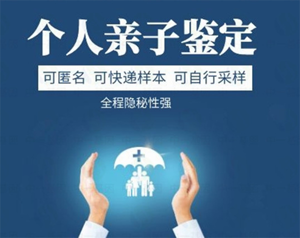 呼和浩特个人亲子鉴定收费多少钱,呼和浩特个人亲子鉴定大概几天出结果 呼和浩特个人亲子鉴定收费多少钱,呼和浩特个人亲子鉴定大概几天出结果