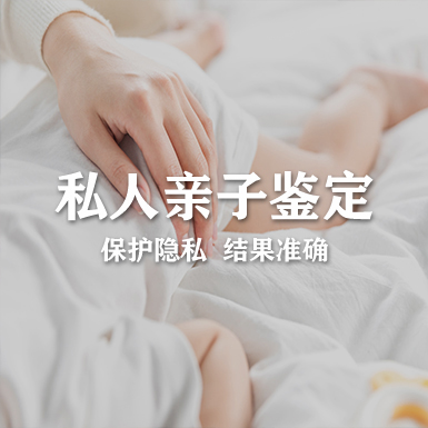 呼和浩特亲子鉴定大概多少费用,呼和浩特亲子鉴定办理流程