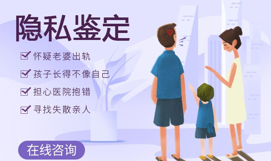 呼和浩特匿名亲子鉴定如何做,呼和浩特隐私亲子鉴定需要提供什么