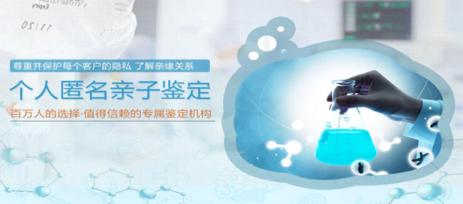 呼和浩特个人办理DNA鉴定如何办理,呼和浩特亲子鉴定具体的流程