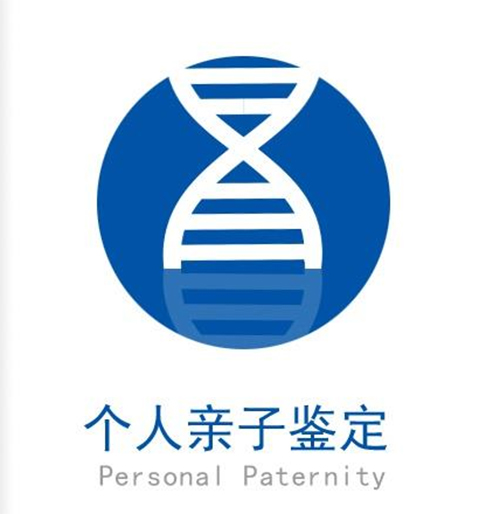 呼和浩特亲子鉴定机构在哪,呼和浩特亲子鉴定需要怎么做
