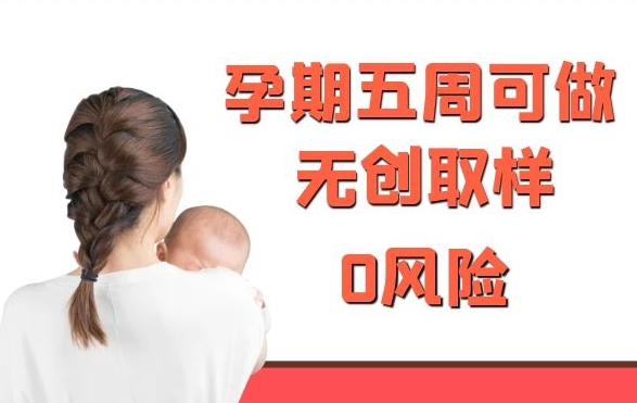 在呼和浩特刚怀孕需要如何做产前亲子鉴定,呼和浩特办理产前亲子鉴定准不准