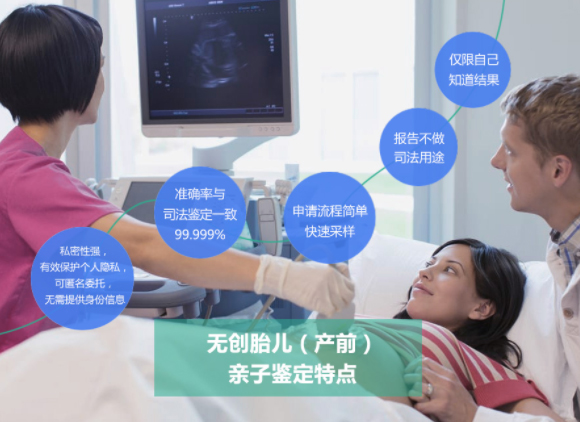呼和浩特怀孕几个月如何做胎儿亲子鉴定,呼和浩特办理无创怀孕亲子鉴定大概收费 呼和浩特怀孕几个月如何做胎儿亲子鉴定,呼和浩特办理无创怀孕亲子鉴定大概收费
