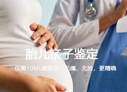 呼和浩特怀胎亲子鉴定机构电话和地址(附2026年汇总鉴定)