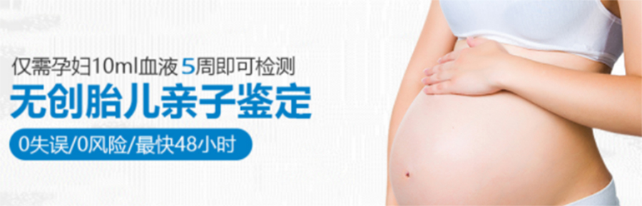 呼和浩特胎儿亲子鉴定正规的机构在哪里,呼和浩特怀孕亲子鉴定准确吗