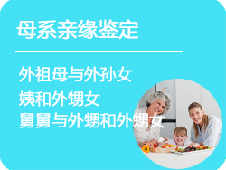 呼和浩特母系亲缘鉴定