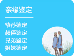呼和浩特DNA亲缘鉴定